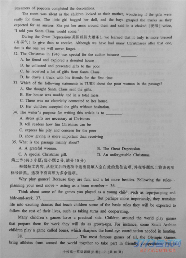 㽭ʡʮУ2015-2016ѧһѧڵпԸһӢ