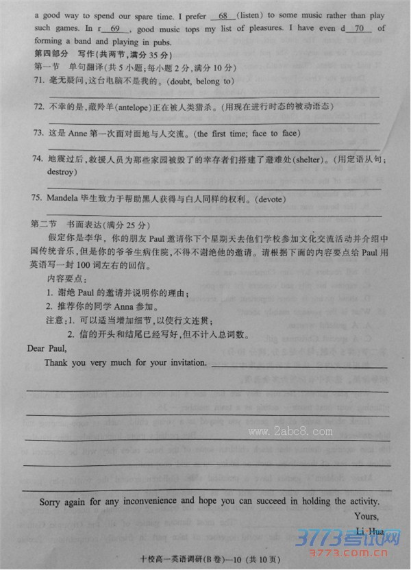 㽭ʡʮУ2015-2016ѧһѧڵпԸһӢ