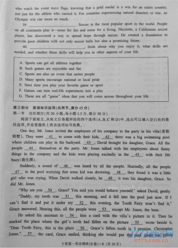 㽭ʡʮУ2015-2016ѧһѧڵпԸһӢ