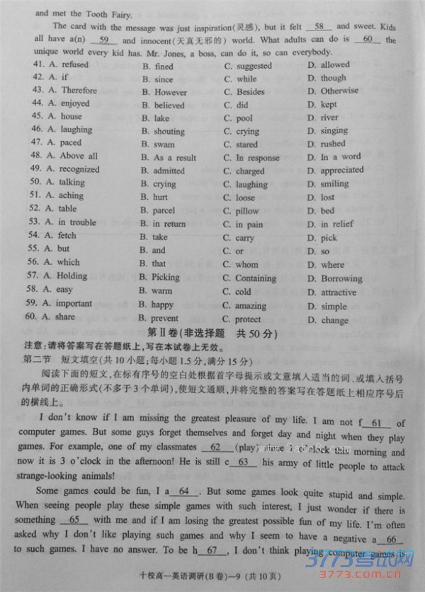 㽭ʡʮУ2015-2016ѧһѧڵпԸһӢ