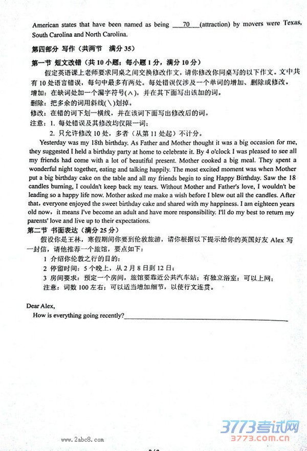 1455622214310610.jpg 安徽六校教育研究会2016届高三第二次联考英语试题及答案