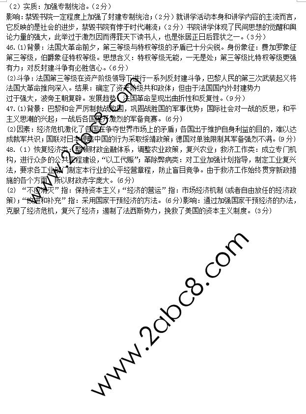 1457147279113223.png 2016南昌一模文综答案南昌市2016届高三第一次模拟测试文综试题答案
