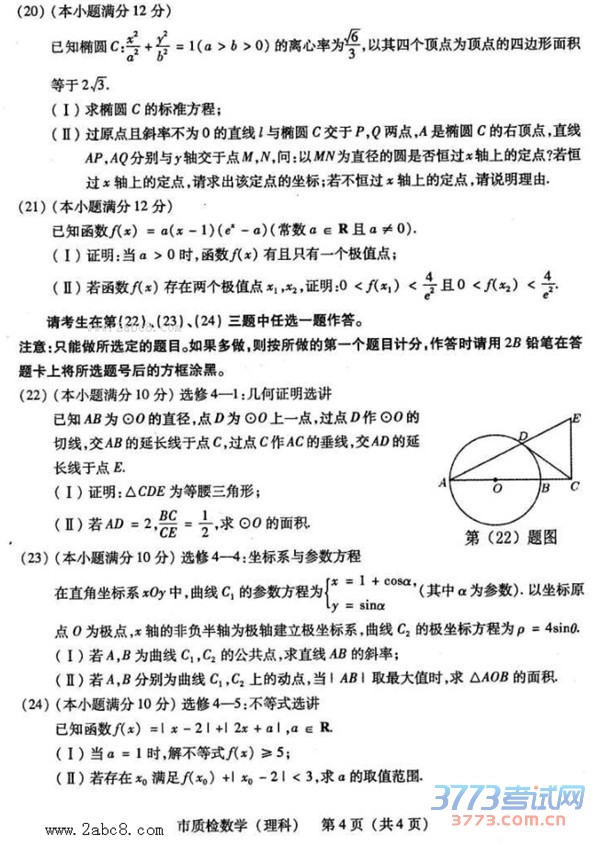 Ȫ2016ͨѧбҵѧ