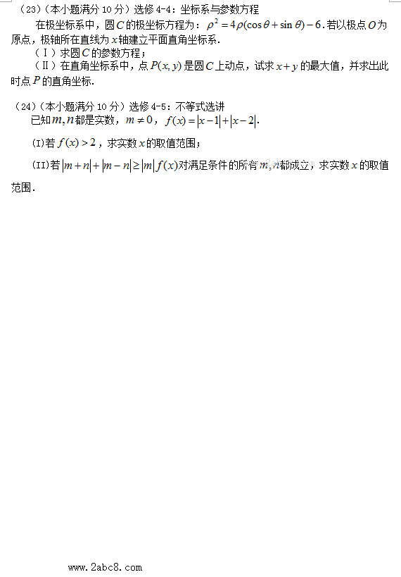 20163¸иʼѧ2016긣ͨбҵĿѧ