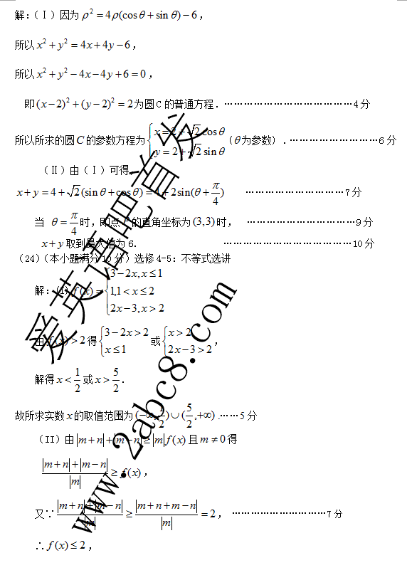 20163¸иʼѧ2016긣ͨбҵĿѧ