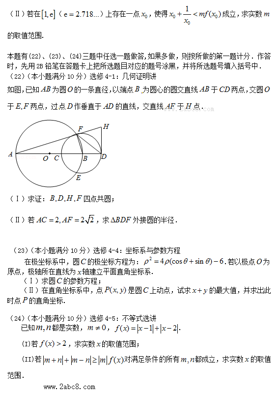 20163¸ʼѧ2016긣ͨбҵѧ