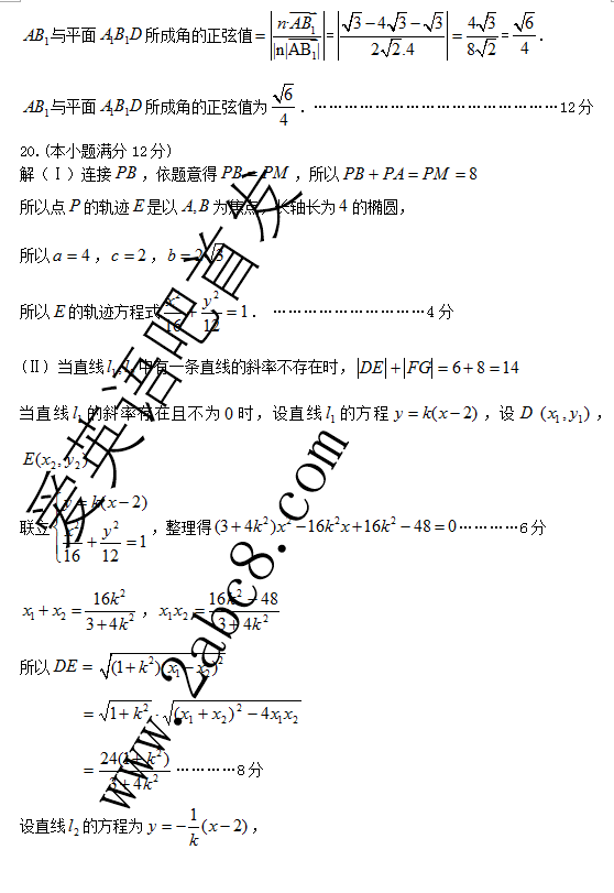 20163¸ʼѧ2016긣ͨбҵѧ