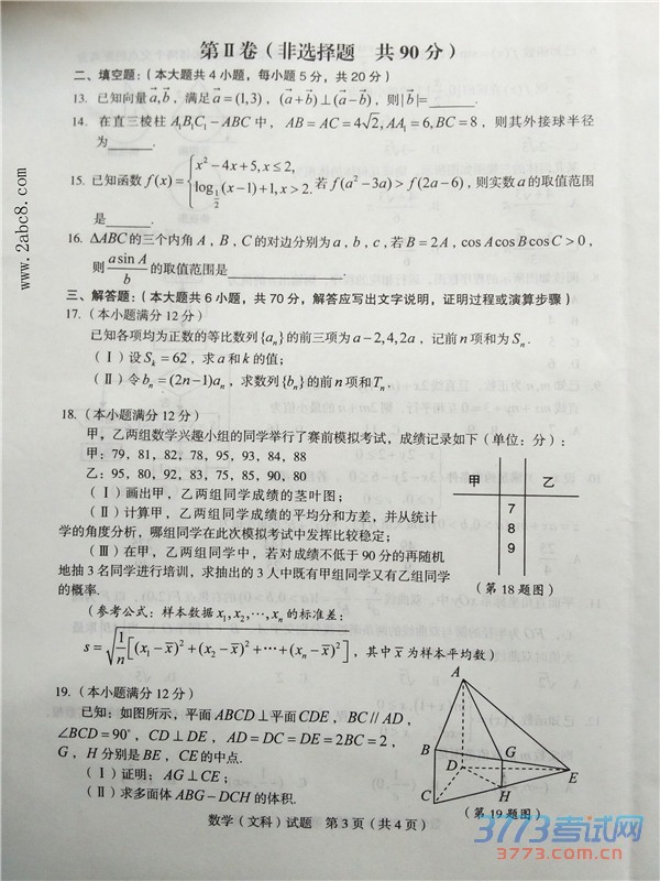 иʼѧ2016бҵѧĿѧ