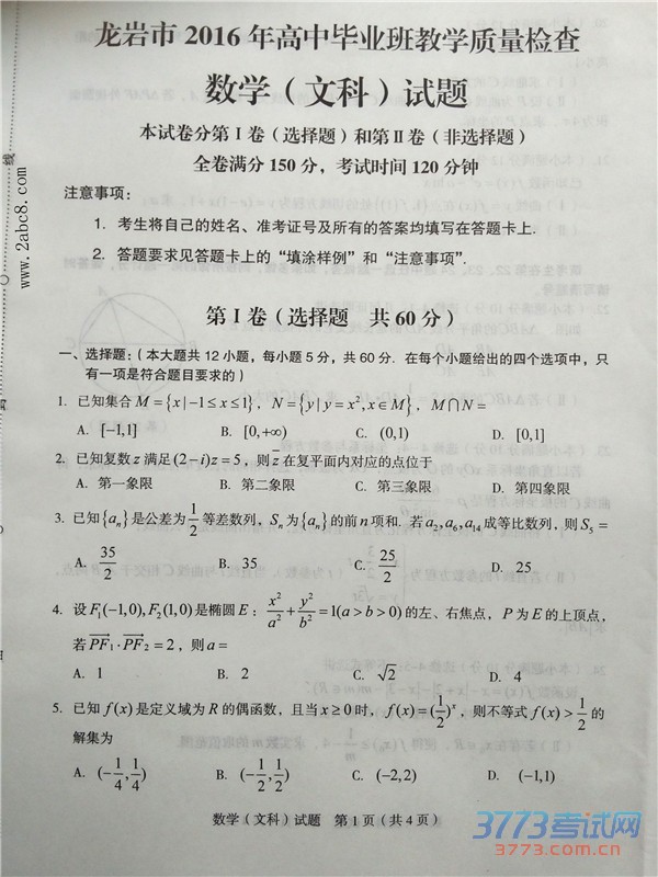 иʼѧ2016бҵѧĿѧ