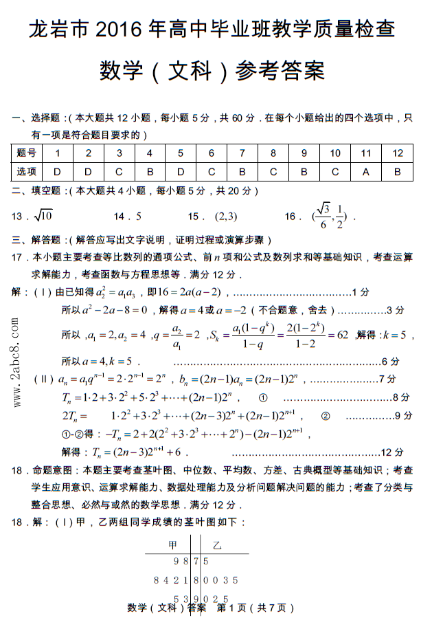 иʼѧ2016бҵѧĿѧ