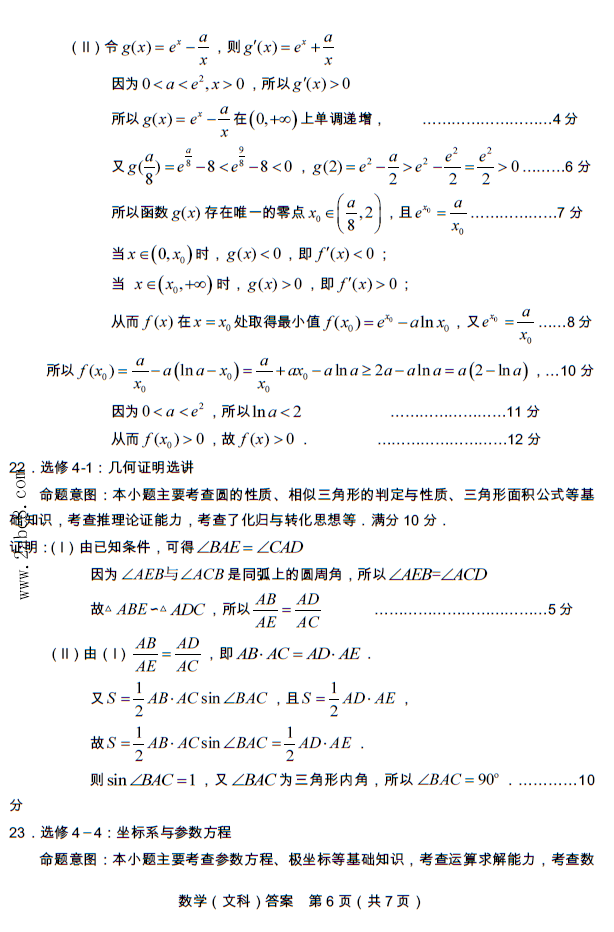 иʼѧ2016бҵѧĿѧ