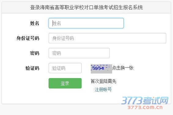(二)报名时间