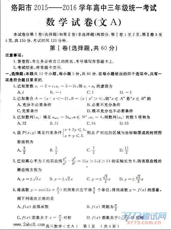 2016ѧ2015-2016ѧͳһѧԾĿ