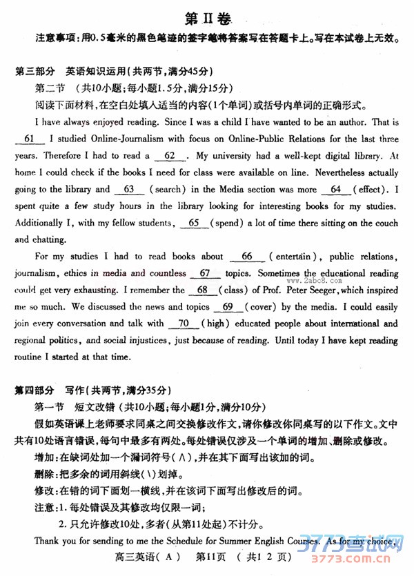 2016Ӣ2015-2016ѧͳһӢ