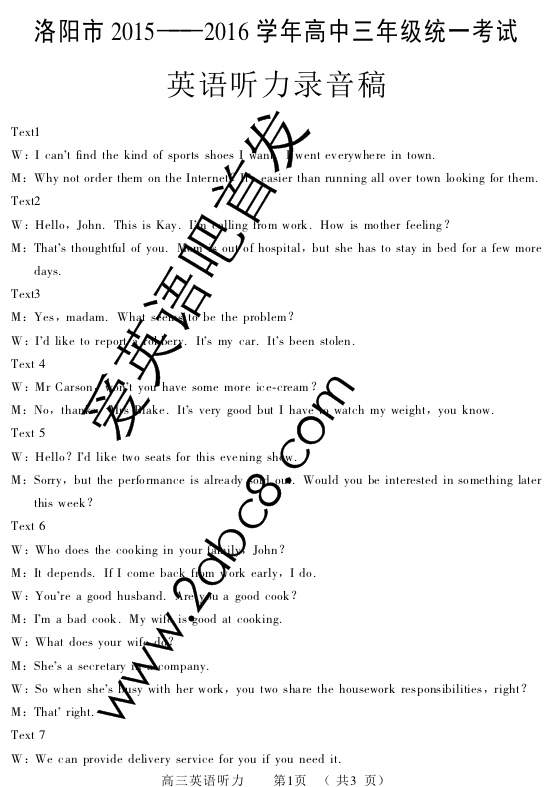 2016Ӣ2015-2016ѧͳһӢ