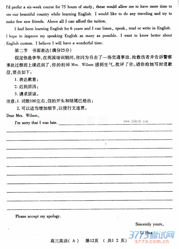 2016Ӣ2015-2016ѧͳһӢ