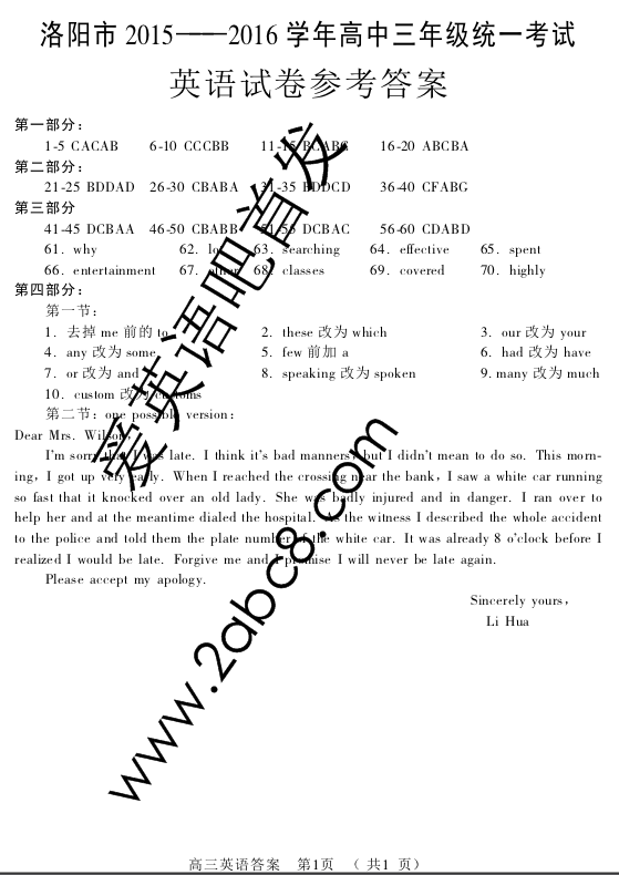 2016Ӣ2015-2016ѧͳһӢ