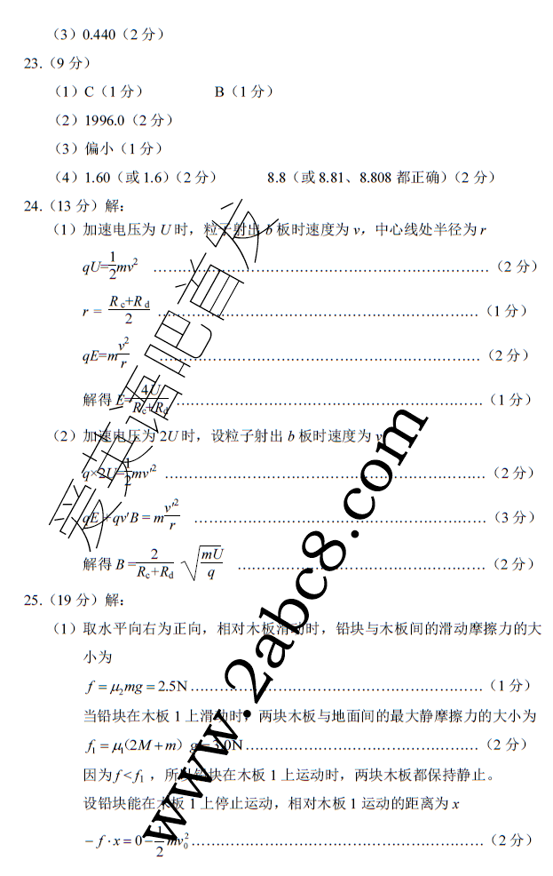 1458272529727452.png 2016山西一模理综答案山西省2016年高考前质量监测考试理综试题答案