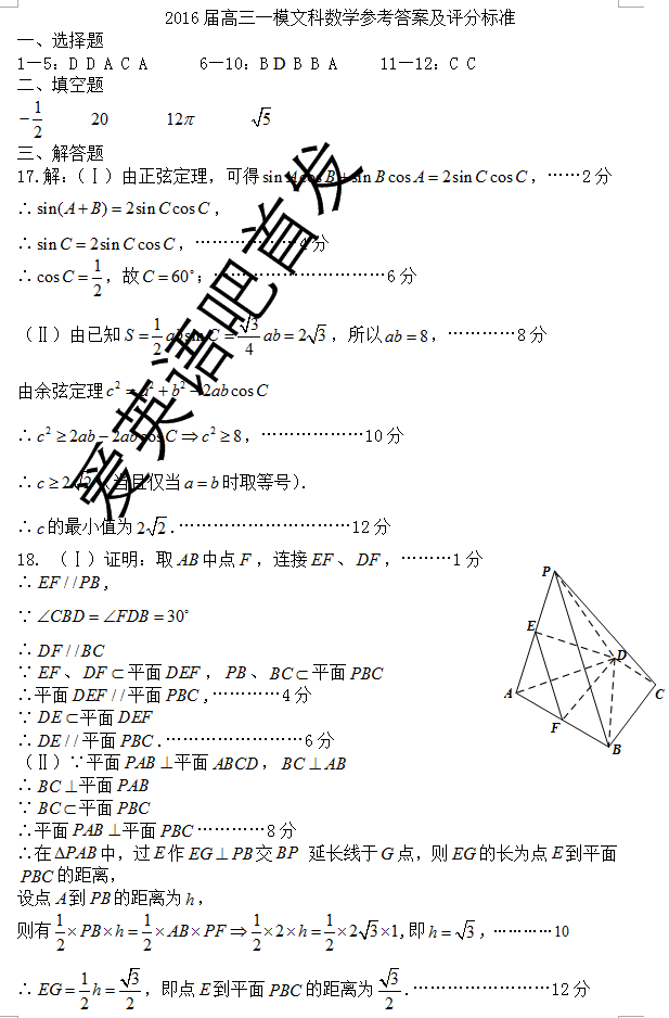2016һģѧ𰸺2016һģ⿼Ŀѧ