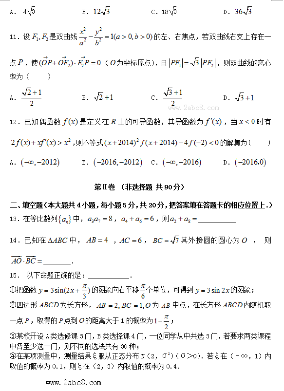 20163¸ʼѧ2016긣ͨбҵѧ