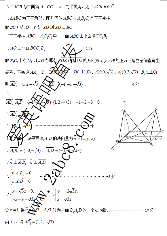20163¸ʼѧ2016긣ͨбҵѧ