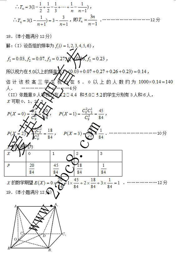 20163¸ʼѧ2016긣ͨбҵѧ