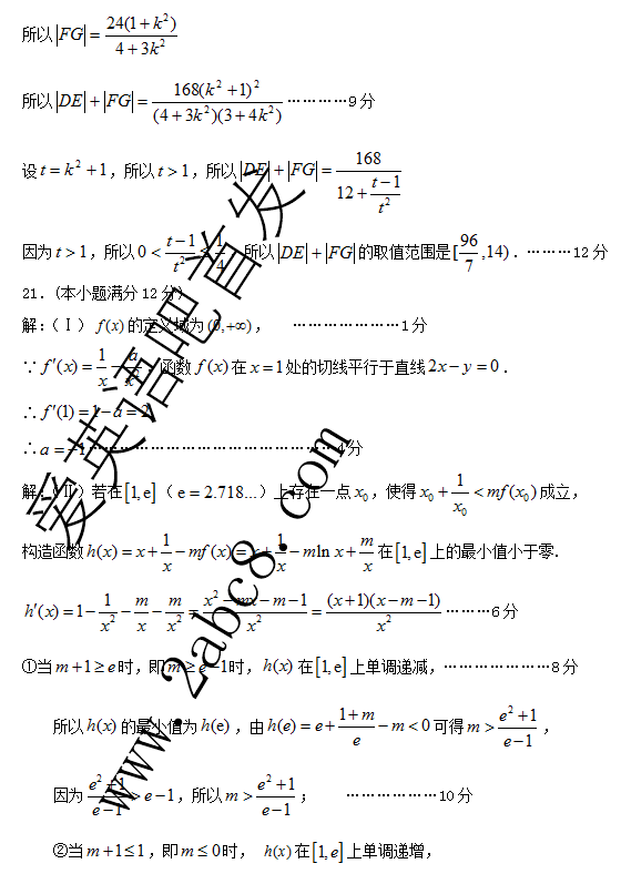 20163¸ʼѧ2016긣ͨбҵѧ