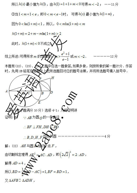 20163¸ʼѧ2016긣ͨбҵѧ