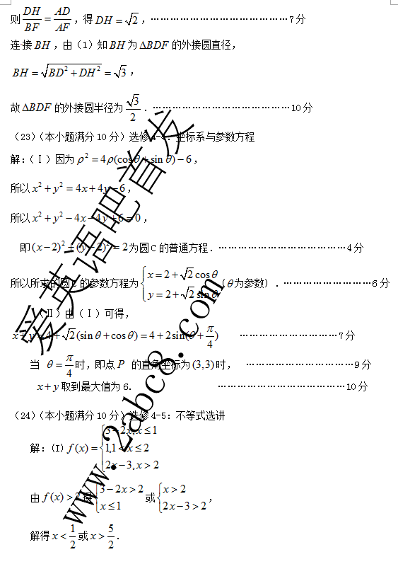 20163¸ʼѧ2016긣ͨбҵѧ