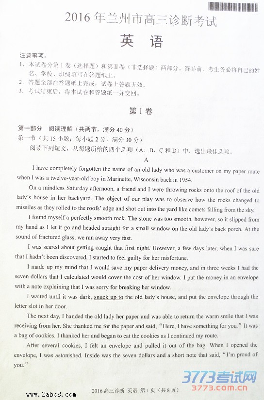 1457707153258454.jpg 2016兰州一诊英语答案2016年兰州市高三诊断考试英语试题答案