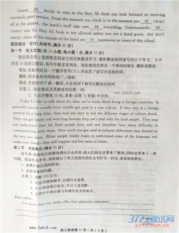 1457685386170139.jpg 许昌平顶山新乡2016届高三第二次调研考试英语试题答案