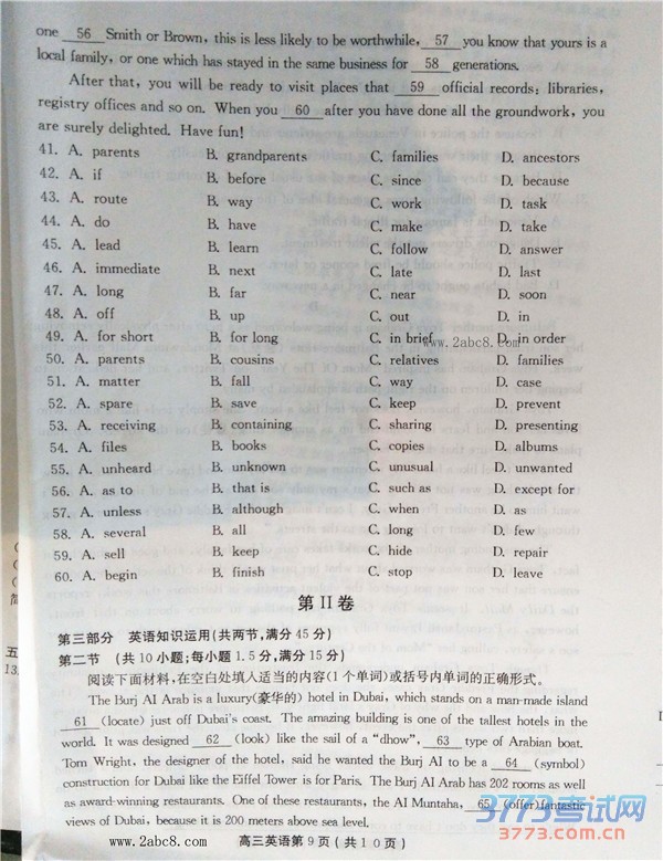 1457685385782442.jpg 许昌平顶山新乡2016届高三第二次调研考试英语试题答案