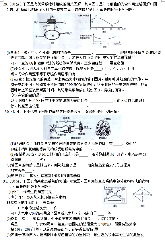 1458311664945862.png 2016甘肃一模理综答案2016年甘肃省第一次高考诊断考试理综试题答案