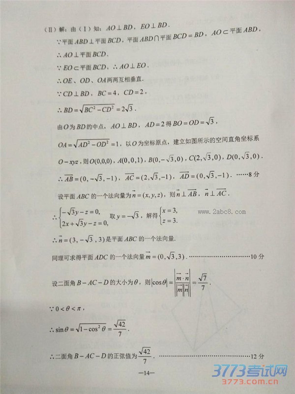 2016����һģ��ѧ��2016������ʡ��һ�θ��б�ҵ�ิϰͳһ�����ѧ��������