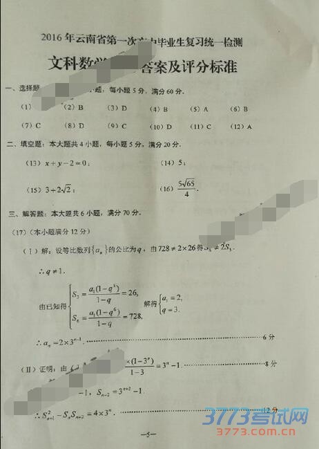 20163ʡһθбҵิϰͳһĿѧ