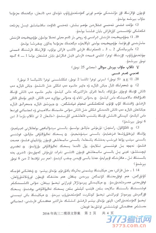 άĲο𰸼ֱ׼.pdf
