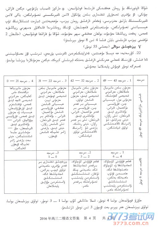 άĲο𰸼ֱ׼.pdf