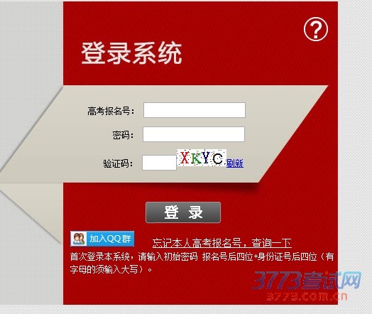 为方便考生了解2016年广西国家级示范性(骨干)高职院校单独对口招生联合测试流程,现推送模拟测试系统供考生练习,欢迎广大考生登录模拟系统进行演练。现就模拟系统说明如下