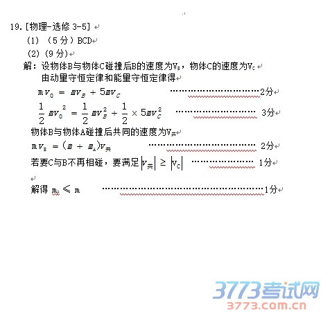 乌鲁木齐地区2016年高三年级第二次诊断性测验
