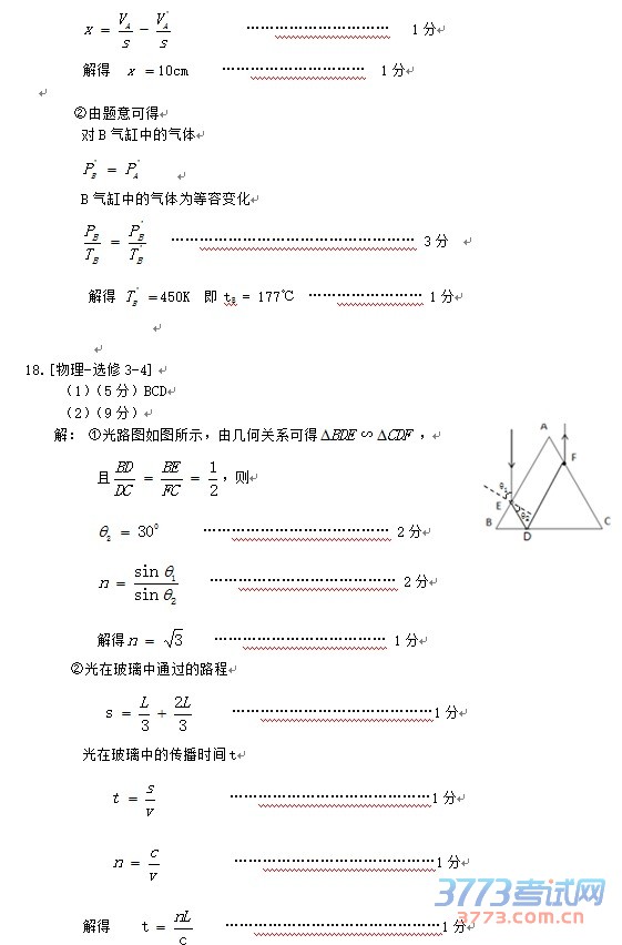 乌鲁木齐地区2016年高三年级第二次诊断性测验