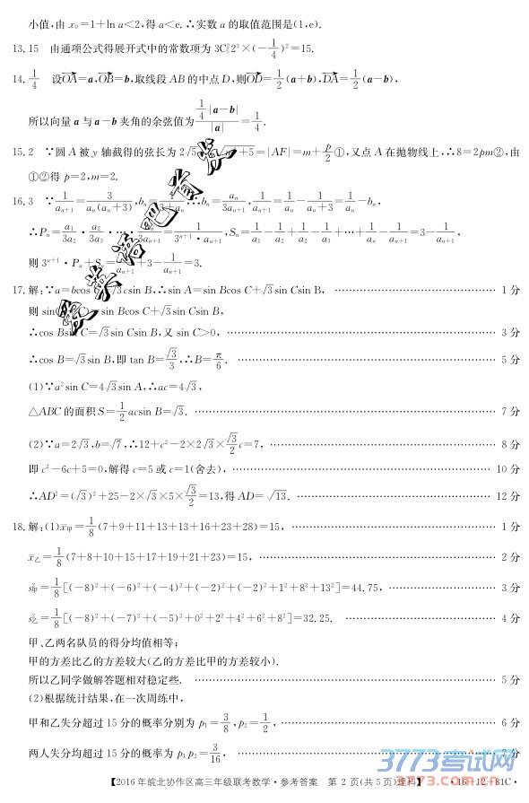 2016Э2016Э꼶ѧ