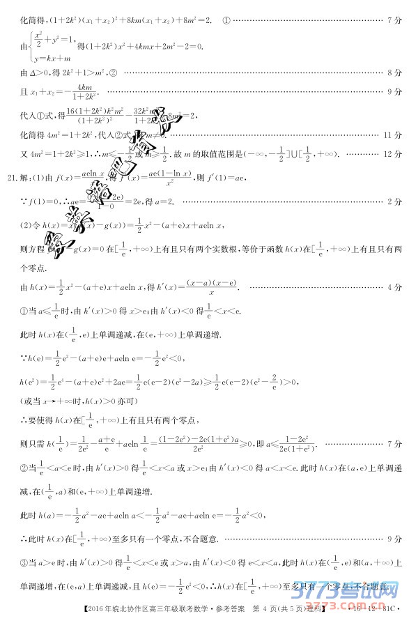 2016Э2016Э꼶ѧ