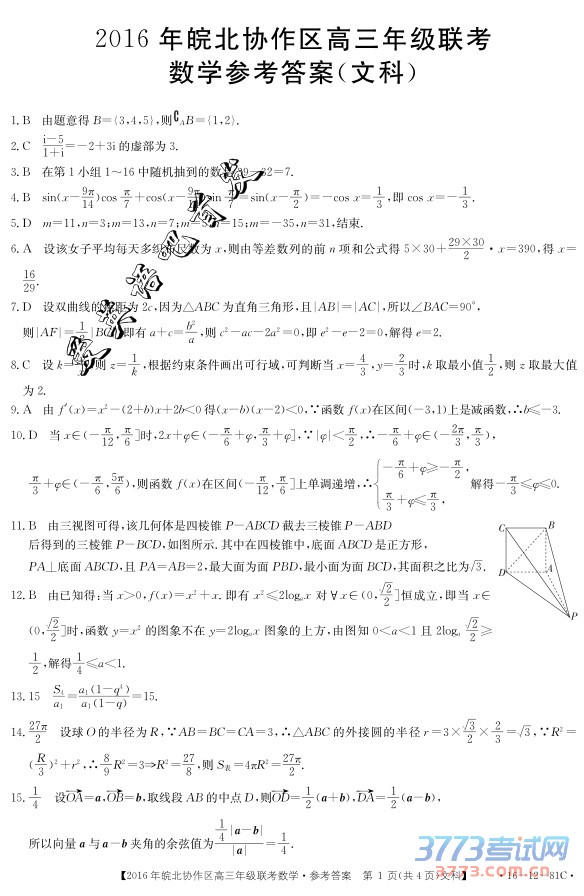 2016Э꼶Ŀѧ2016.3