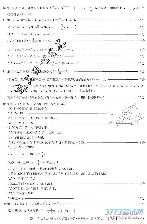 2016Э꼶Ŀѧ2016.3