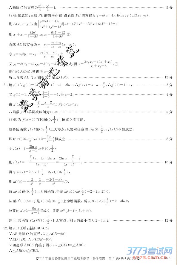 2016Э꼶Ŀѧ2016.3