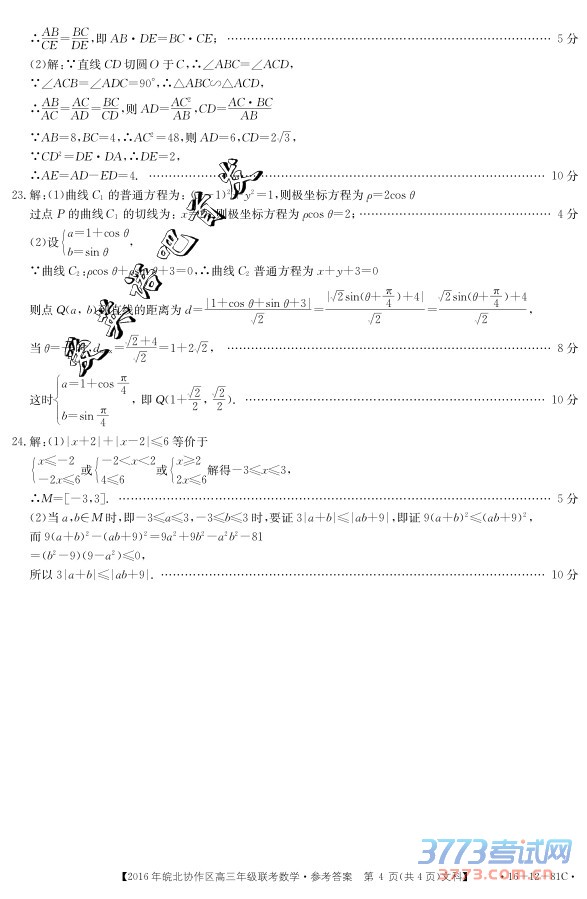 2016Э꼶Ŀѧ2016.3