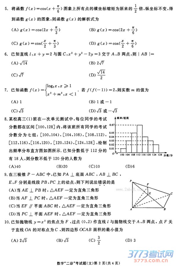 2016ɶѧ𰸳ɶи2013бҵڶԼѧĿ