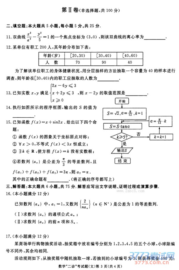 2016ɶѧ𰸳ɶи2013бҵڶԼѧĿ