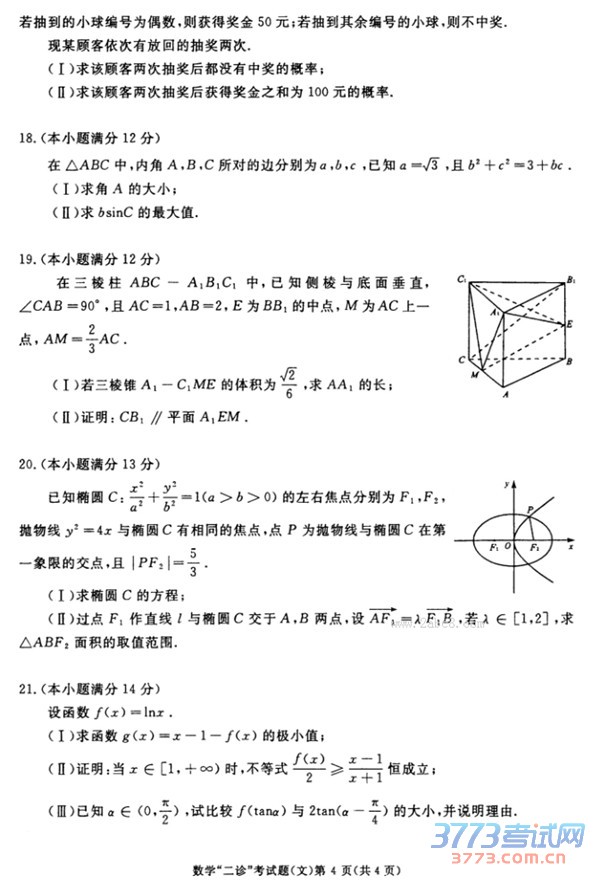 2016ɶѧ𰸳ɶи2013бҵڶԼѧĿ