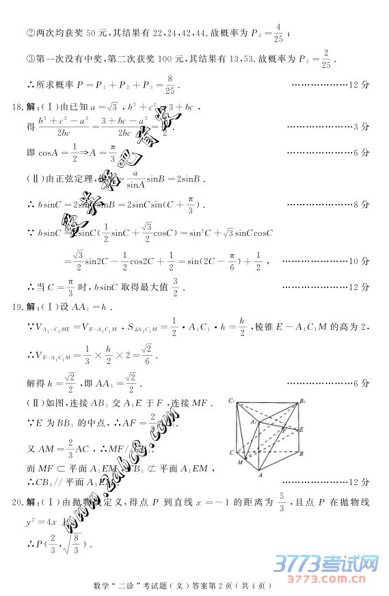 2016ɶѧ𰸳ɶи2013бҵڶԼѧĿ